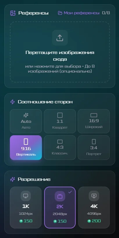 Настройки генерации изображений: формат, разрешение и качество