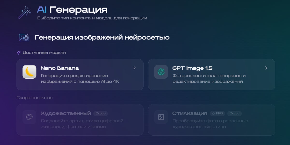 Выбор модели нейросети для генерации изображений на Genova AI